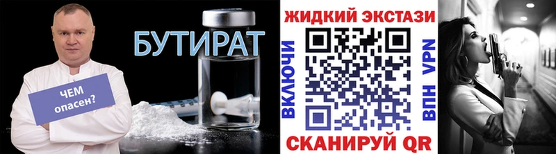 купить   Нолинск  БУТИРАТ буратино 