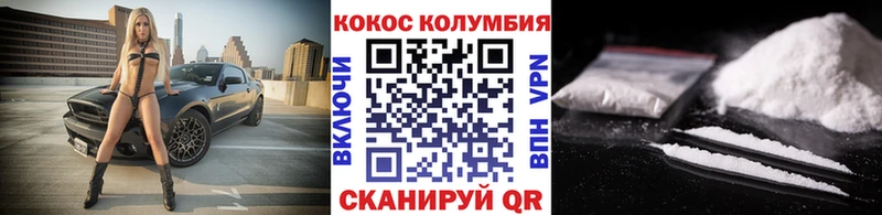 Кокаин 97% Нолинск