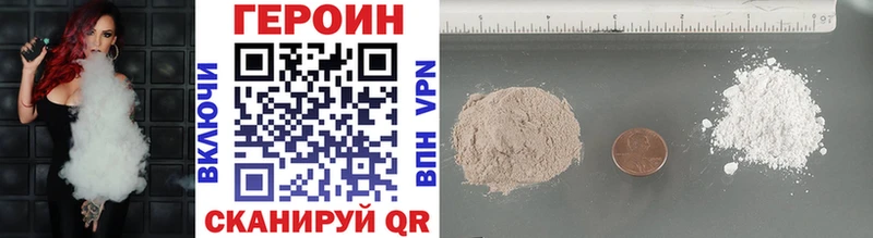 купить   Нолинск  Героин Heroin 