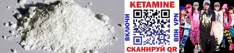 Кетамин ketamine  Нолинск 