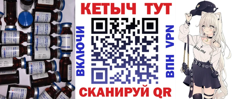 КЕТАМИН ketamine Нолинск